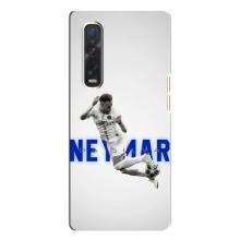 Чехол Неймар для Oppo Find X3 Pro (AlphaPrint) (Бразилец Неймар)
