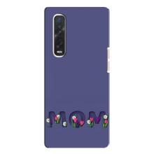 Чехлы для мамы на Oppo Find X3 Pro (Мама в цветах)