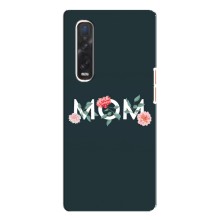 Чехлы для мамы на Oppo Find X3 Pro