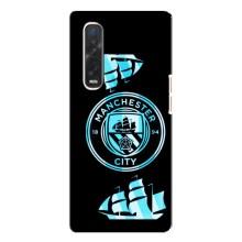 Чехлы для Оппо Финд х3 Про (VPrint) - ТОП ФК (ФК Манчестер Сити)