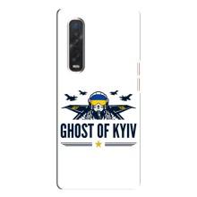 Защитные чехлы (Призрак Киева) для Oppo Find X3 Pro (AlphaPrint) (GHOST of Kyiv)