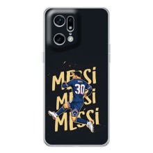 Чохли для OPPO Find X5 Pro (Leo чемпіон) (AlphaPrint) (Messi ПСЖ)