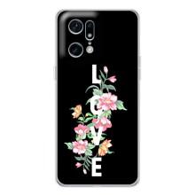 Чехлы для любимой на Файнд Х5 Про (VPrint) (Квіти LOVE)