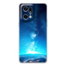 Чохли КОСМОС  на OPPO Find X5 Pro – Чумацький шлях