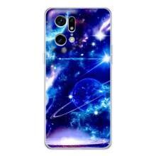 Чохли КОСМОС  на OPPO Find X5 Pro – Яскравий космос