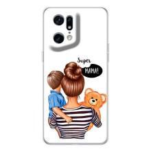 Чохол з друком для OPPO Find X5 Pro - (Мама з дитинкою) (AlphaPrint) (Мама з синочком)