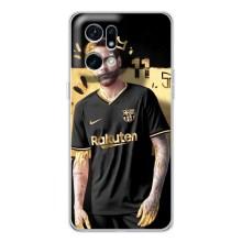Силиконовый Чехол OPPO Find X5 Pro – Gold Neymar
