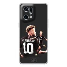 Силиконовый Чехол OPPO Find X5 Pro – Ней