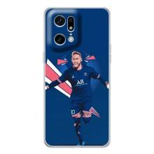 Силиконовый Чехол OPPO Find X5 Pro – Празднование Неймара
