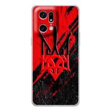 Чохли УПА (Червоно-Чорний) на OPPO Find X5 Pro – Герб в кольорах УПА