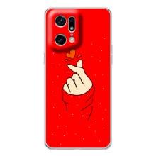 Чехлы (Знак сердечка) на OPPO Find X5 Pro – Сердце на красном