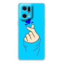 Чехлы (Знак сердечка) на OPPO Find X5 Pro – Сердце на синем