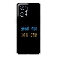 Силиконовый Чехол с картинкой для OPPO Find X5 Pro – Все Буде