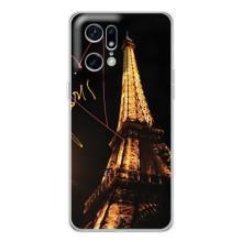 Чехол с Эйфелевой башней на OPPO Find X5 Pro – Paris