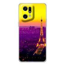 Чехол с Эйфелевой башней на OPPO Find X5 Pro – Яркая башня
