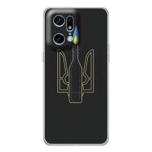 Чехол с картинкой (Патриотический ГЕРБ) на OPPO Find X5 Pro (Герб - Молотова)