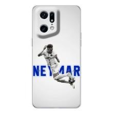 Чохол Неймар для OPPO Find X5 Pro (AlphaPrint) (Бразилець Неймар)