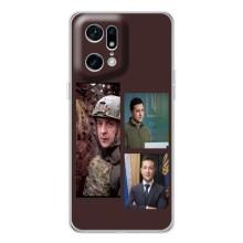 Чехол для OPPO Find X5 Pro (AlphaPrint - с принтом Зеленского)