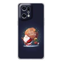 Чохол Санта Клаус для OPPO Find X5 Pro (Подарунки від Санти)