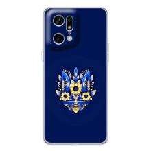 Чехол Укр Символика для OPPO Find X5 Pro – Цветущий Герб