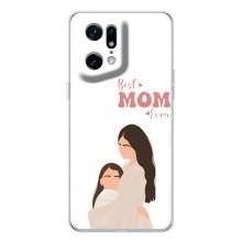 Чехлы для мамы на OPPO Find X5 Pro (Мама дочери)