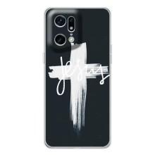 Чохли для Фінд Х5 Про (Хрест Ісуса) (Jesus)