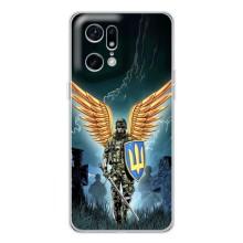 Патриотический Чехол для OPPO Find X5 Pro – ЗСУ з крильями