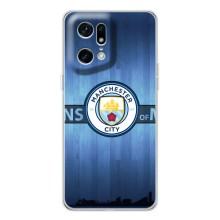 Силіконові Чохли з принтом Футбол на OPPO Find X5 Pro – ManCity