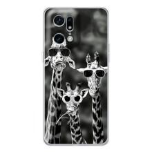 Силіконовий чохол з КАРТИНКАМИ літо для OPPO Find X5 Pro (AlphaPrint) (Жирафи в окулярах)