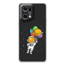 Силиконовый Чехол с принтом "Космонавты" на OPPO Find X5 Pro – Космонавт с шариками