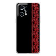 Силиконовый Чехол на OPPO Find X5 Pro – Красная Вышиванка
