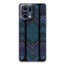 Силиконовый Чехол на OPPO Find X5 Pro – Крутой орнамент