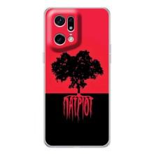 Украинские Чехлы для OPPO Find X5 Pro с картинкой УПА (AlphaPrint)