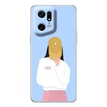Силиконовый Чехол на OPPO Find X5 Pro с картинкой Стильных Девушек – Желтая кепка