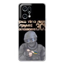 ЗСУ Чохли (TPU) для OPPO Find X5 Pro – Допоможе ЗСУ