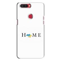 Чохли для Oppo R11s  (Home - Україна) – Home