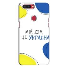 Чохли для Oppo R11s  (Home - Україна) – Мій Дім