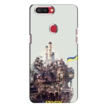 Чехлы на военную тематику для Oppo R11s – Азовсталь