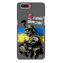 Чехлы с картинкой ЗСУ для Oppo R11s (AlphaPrint) (Героям Слава)