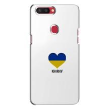 Чехлы силиконовые (Город Харьков) на Оппо Р11с – Kharkiv