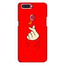 Чехлы (Знак сердечка) на Oppo R11s – Сердце на красном