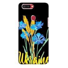 Чехол на Oppo R11s Украинский дизайн (Ukraine в цветочках)