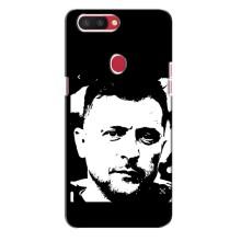 Чехол для Oppo R11s (AlphaPrint - с принтом Зеленского) – Зеленский АРТ