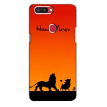 Чохол Король лев на OPPO P11c