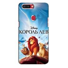 Чехол Король лев на Оппо Рено Р11с – Король лев
