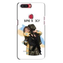 Патриотический Чехол для Oppo R11s – Верим в ЗСУ
