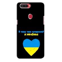Силиконовый Чехол на Oppo R11s (Я-Украина) – Я Украинка