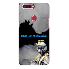 Защитные чехлы (Призрак Киева) для Oppo R11s (AlphaPrint) (Призрак Киева)