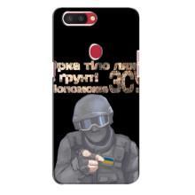 ЗСУ Чехлы (TPU) для Oppo R11s – Поможет ЗСУ