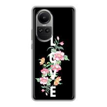 Чехлы для любимой на OPPO Reno 10 Про (VPrint) (Квіти LOVE)